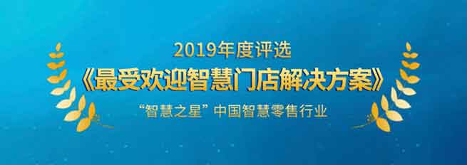 ZKONG Networks Won the 2019 “Star of Wisdom” Award