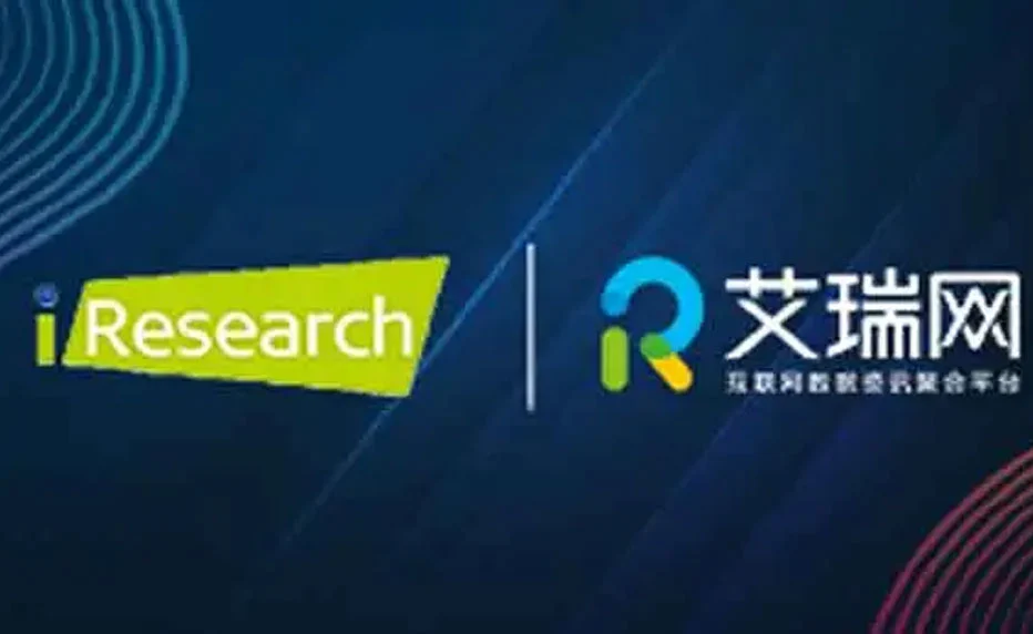 IResearch betrachtet Zkong Cloud ESL als trend ige Einzelhandel stech no logie!